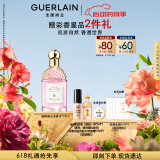 娇兰（Guerlain）花草水语圆舞榴光淡香水75ml化妆品礼盒520送女朋友礼物