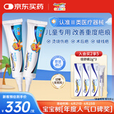 倍舒痕原装进口Dermatix儿童款医用硅凝胶烫伤疤痕修复15g【两支装】