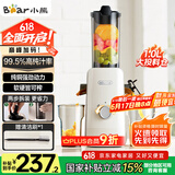 小熊（Bear）原汁机渣汁分离 榨汁机分离多功能料理机全自动冷压榨水果果蔬机果汁机高出汁F01D6【国家补贴】