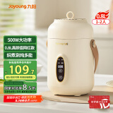 九阳（Joyoung）煮粥神器煮粥杯迷你1-2人便携式保温电炖杯电炖锅BB熬粥锅多功能锅炖盅婴儿辅食锅电热煮锅 GD106