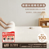 博洋家纺100%新疆棉花床垫学生床垫宿舍床褥子全棉垫被睡垫1.2m床
