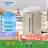 象印（ZO JIRUSHI）电水壶五段控温微电脑可定时 家用办公4L容量 CD-WQH40C-CM(米色)