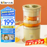 小熊榨汁机 家用便携原汁机 小型迷你多功能橙汁机全自动果汁机 无线便携充电款【国家补贴】CZJ-B02C5