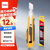 得力(deli)大号耐用美工刀套装 自动锁定功能裁纸刀/小刀套装 美工刀1把 10片美工刀片 办公用品 33417