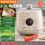苏泊尔（SUPOR）【国家补贴】一人食迷你电压力锅2.5L 开盖火锅家用智能预约宝宝粥SY-25FC8027电饭煲高压锅1-3人