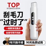 蒙奇奇德国【热销NO.1】电动剃毛器私处刮毛器专用腋毛脱毛机阴部刮毛刀男女生毛发修剪器脱毛仪神器 【珍珠白】双刀头可水洗丨干湿两用 安全无痛剃净丨抗菌双环刀头丨静音无声丨超长续航