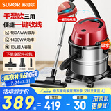 苏泊尔【国家补贴】桶式吸尘器家用大吸力多功能一键收线不锈钢开荒保洁商用吸尘器节日送礼VCT86S