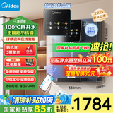 美的（Midea）家用净水器伴侣管线机升级真沸腾 6段控温 可出15℃冰水 壁挂式直饮机速热饮水机净饮机MG239-D
