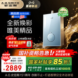 史密斯（A.O.SMITH）佳尼特【小精钢TCS5】16升燃气热水器 国家补贴 安全守护 持久恒温大水量 新品