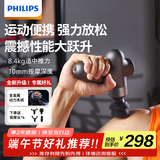 飞利浦（PHILIPS）筋膜枪小钢炮按摩仪专业级家用健身肌肉背腿部按摩器节日生日礼物男女友端午节礼物3107G