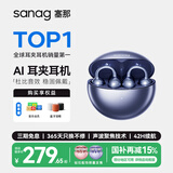 SANAG塞那S6S Pro骨传导蓝牙耳机耳夹概念开放式无线夹耳式不入耳听力保护运动跑步通话降噪耳夹耳机