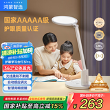 华为智选鸿蒙智选AAAAA级护眼学习台灯【国家补贴】学生智能护眼灯3pro