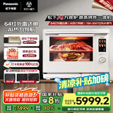 松下（Panasonic）【厨房好物】AI万食炉一键加热上烤下煮31L大容量家用变频微蒸烤炸一体机NN-CS88RW