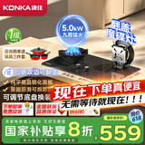 康佳（KONKA）燃气灶煤气灶双灶家用【国家补贴】 5.0kW液化气魔碟灶可翻盖清洁 九腔铜火盖JZY-KEH09（液化气）