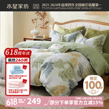 水星家纺四件套床上用品 100%纯棉 全棉印花套件 ins花卉风 被套床单枕套 叶青颜(纯棉-透气舒爽） 1.8米床 床单款 （被套220*240cm）