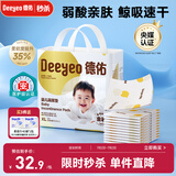 德佑 婴儿一次性隔尿垫大号护理垫12片60*90cm护理垫高透气吸水不反渗