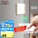 德力西（DELIXI）无线开关面板 遥控开关 智能开关免布线一开 【一位主开关 白色】