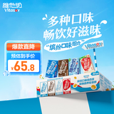 维他奶多口味豆奶及豆奶饮料四种口味组合装250ml*30盒 营养早餐豆奶