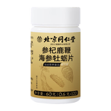同仁堂牡蛎精片效起持男性特用延久持男士100片