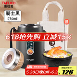 泰福高（TAFUCO）焖烧杯壶宽口便携超长24小时保温饭盒学生壶粥汤罐饭桶750MLT2281