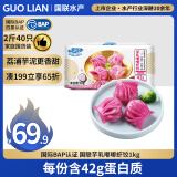 GUO LIAN国联 芋乳嘟嘟虾饺 2斤 40只广式早茶点心早餐半成品速食源头直发