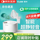 富林（Folee）医用压缩式雾化器双泵家用老人儿童婴儿雾化机专用雾化机器WH002