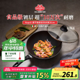 巴拉利尼炒锅不粘锅进口煎炒两用轻便炒锅煤气灶专用30cm那不勒斯系列