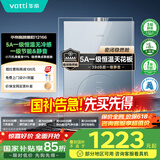 华帝（VATTI）官方16升燃气热水器天然气【国补立减15%】一级节能静音水伺服级恒温安睡洗 i12166-16以旧换新