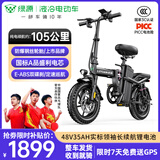绿源折叠电动自行车成人助力便携超轻铝合金代驾车新国标锂电池电瓶车 航空领航版黑色-35A-纯电105公里