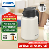 飞利浦（PHILIPS）保温壶焖茶壶家用热水瓶316不锈钢内胆学生宿舍办公闷泡茶1.8L