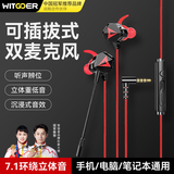 智国者【TOP榜第1名】游戏耳机电竞有线入耳式7.1电脑3.5mm吃鸡fps专用声道麦克风二合一可拆卸耳麦