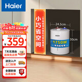 海尔（Haier）【EC5FB】5升电热水器小厨宝 1750W速热节能 家用厨房小型 储水式大水量  长效保温 安全防电墙