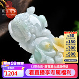 可玉可求 翡翠玉貔貅吊坠 霸王貔貅玉石貔犰吊坠男女士翡翠玉佩 【款五】F2528x