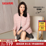 鸭鸭（YAYA）佟丽娅同款轻薄羽绒服女新款冬季短款圆领内胆修身时尚薄外套KXM 粉色【女款无领】 M