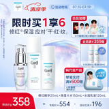 珂润（Curel）精华25ml+2号水150ml+乳液120ml 套装 敏感肌适用 成毅代言