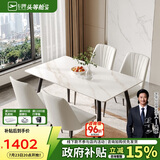 芝华仕（CHEERS）岩板餐桌椅轻奢2025新款小户型家用国家补贴PT080白1.4四椅白方桌