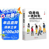 你并非一无所有