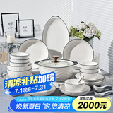 康琴（KANGQIN）釉下彩简约餐具碗盘套装网红菜盘家用面碗大汤碗ins陶瓷餐具 黑线竖纹 63件套