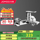 九牧（JOMOO）淋浴龙头混水阀卫浴冷热三联洗澡开关浴缸混水龙头35311-526/1B-1