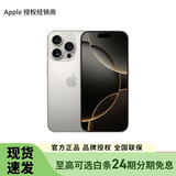 Apple/苹果 iPhone 16 Pro (A3294) 支持移动联通电信 5G 双卡双待手机 原色钛金属 512G 全国联保+买家秀好礼 官方标配-白条12期分期免息【现货速发】