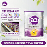 a2奶粉 澳洲紫白金版 儿童配方奶粉4段(3岁以上)900g 效期至26年8月