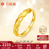 六桂福珠宝黄金戒指女足金999金戒指几何菱格戒婚嫁礼物 2.60g【活口现货】