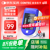 CONTEC【百万销量】康泰医用家用血氧仪指夹式家用氧饱夹指脉氧CMS50D