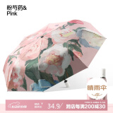 七麦麦全自动三折晴雨伞太阳伞遮阳伞黑胶防晒防紫外线女油画折叠雨伞