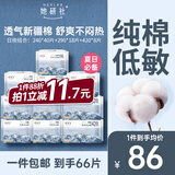 她研社新疆棉卫生巾超薄日夜组合10包66片 100%纯棉姨妈巾京东自营