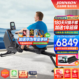 乔山（JOHNSON）划船机 家用磁控划船器 可折叠室内健身器材OXFORD 6 新品 送货安装/送好礼