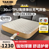 塔吉比拉丝自动充气床垫弹丝气垫床户外露营装备午休打地铺睡垫TPU30 双人海绵款床垫+不含泵+仪表盘