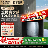 史密斯（A.O.SMITH）佳尼特蓝鲸净水器家用厨下式直饮净水机净饮机6年RO膜 3升/分钟 1200G CR3000AE1 国家补贴