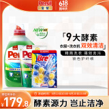 汉高家清进口宝莹洗衣液3.7L+妙力马桶清洁剂2挂除菌去污
