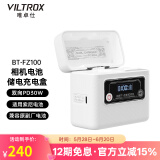 唯卓仕FZ100索尼相机电池适用于a7cII a7m3 a7m4 a7r3 a7s3 a9 a6600 FX30 ZVE1索尼微单相机电池充电器 【双向PD30W】BT-FZ100储电快充盒